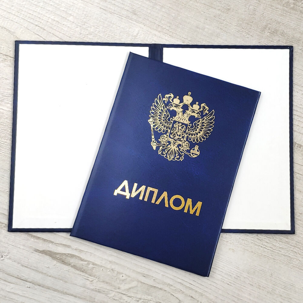 Купить диплом ИОН без предоплаты 946851892