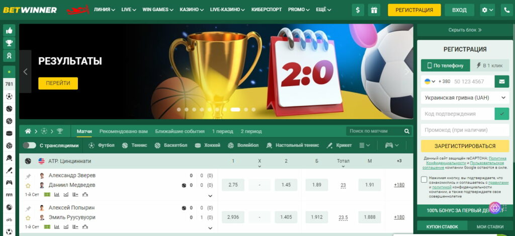 Betwinner A Plataforma de Apostas em que Você Pode Confiar