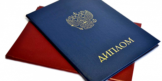 Купить диплом АТиСО - Ваш путь к успеху -492134295