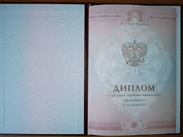 Купить диплом ЕУП Justo недорого -431146373