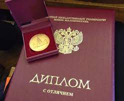 Купить диплом МХПИ - Ваш шаг к карьере