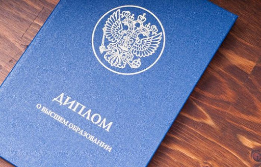 Купить диплом ПГУАС без предоплаты -540094654